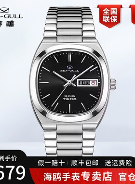 正品海鸥手表男士商务简约双历全自动机械男表复古电视机男表1051