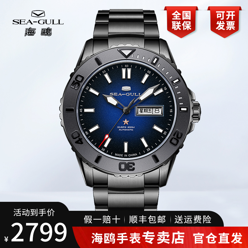 海鸥表ST21双历机芯2024新款男士