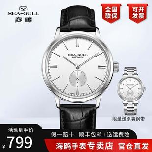 两针半全自动机械表男款 商务简约经典 6178 海鸥表公职考试男士 正品