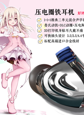 声菲尔DT6MAX压电陶瓷圈铁混合入耳式耳机有线HIFI娄氏动铁单元