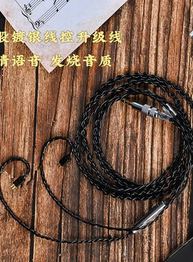 声菲尔耳机升级线mmcx平衡适用于ie40N3AP铁三角达音科UE榭兰图