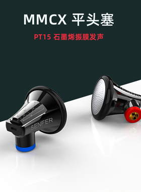 声菲尔发烧自制diy耳机耳塞MMCX换线定制单元配件秒森海原道平头
