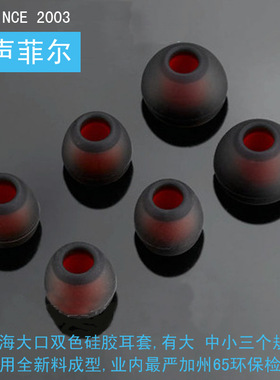 入耳式耳机耳套食品级环保硅胶可水洗魔音款耳帽耳塞单个价包邮