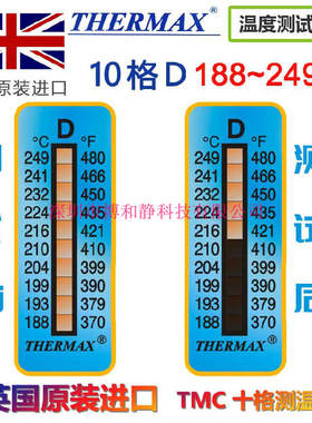 实验室英国THERMAX测温纸进口