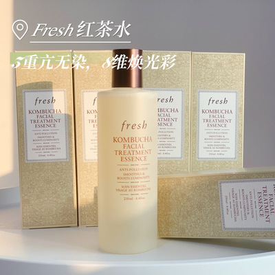 【mency萌希】Fresh馥蕾诗红茶水紧实盈透酵萃精华水150/250ml