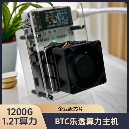 乐透机1.2T版算力主机无线wifi