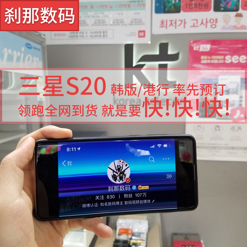 Samsung/ Galaxy S20 Ultra SM-G9880и۰溫S20+5Gֻ