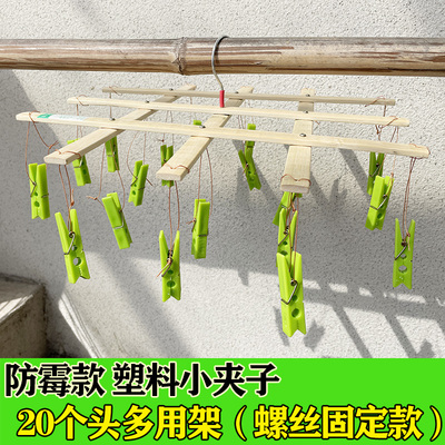 成人防霉裤架竹裤架晒袜子衣架夹子竹裤多功能折叠内衣夹可伸缩夹