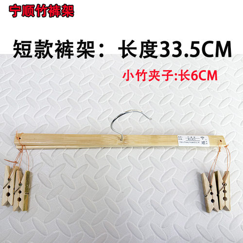 宁顺竹裤架竹衣架强力弹簧夹