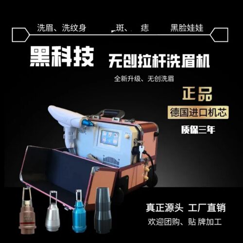 全能王洗眉机ACIACIA无创洗眉