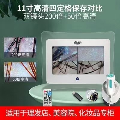 高档高清店台式器多功能测试检测仪毛一体机头皮囊皮肤理发毛发美