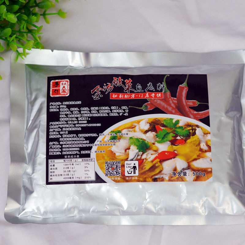 门店同款啵啵鱼调料金汤酸菜鱼@米饭肥牛米线麻辣水煮鱼料商用