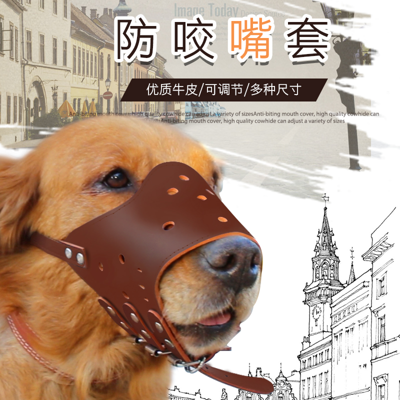 狗狗嘴套狗口罩防咬防叫中大型犬止吠器防乱吃金毛萨摩狗罩可调节