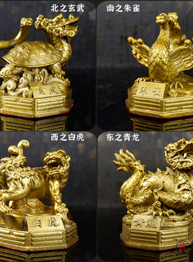 全黄铜四象兽青龙白虎朱雀玄武招财玄关办公室店铺公司摆件装饰品
