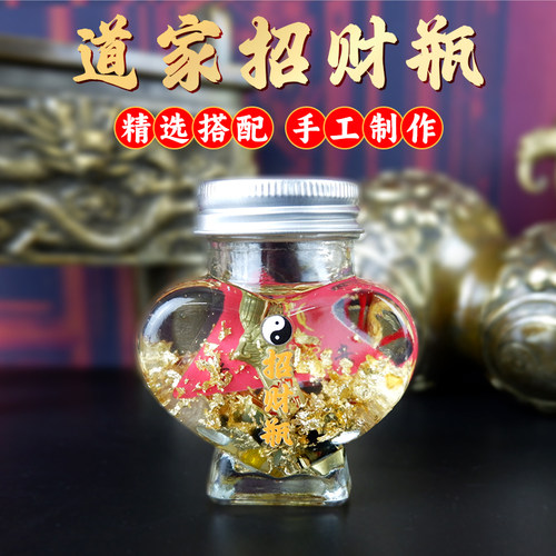 道家招财瓶水晶玻璃手工摆件
