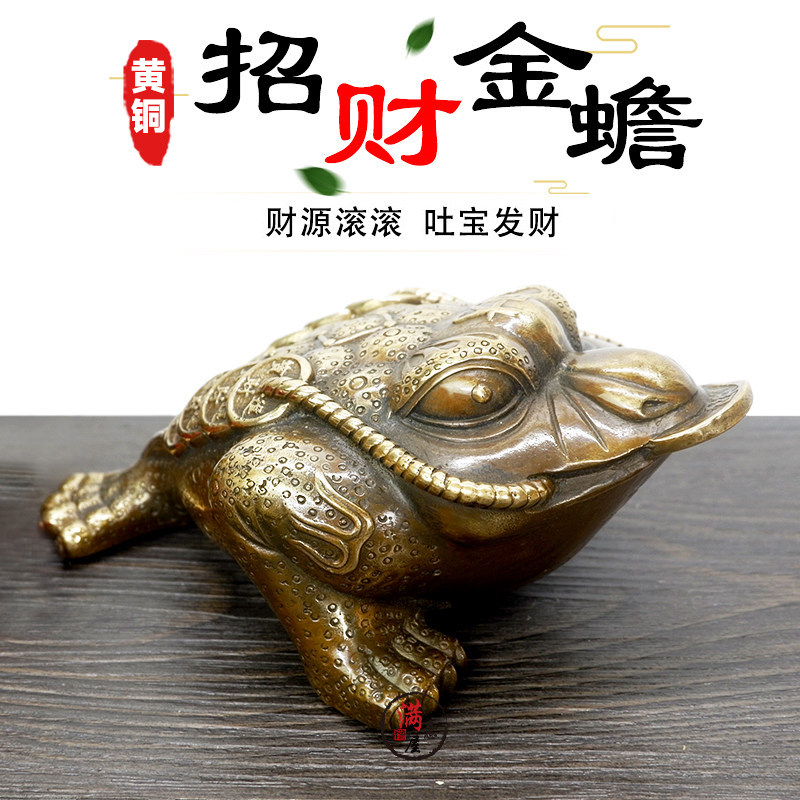 复古黄铜招财三足金蟾摆件蟾蜍吐宝家居客厅办公室店铺工艺品摆设