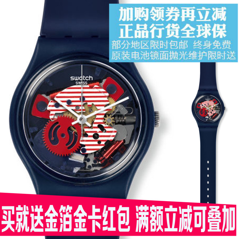 專柜正品斯沃琪 Swatch 手表2018炫彩透視透明藍色小丑魚 SUON112