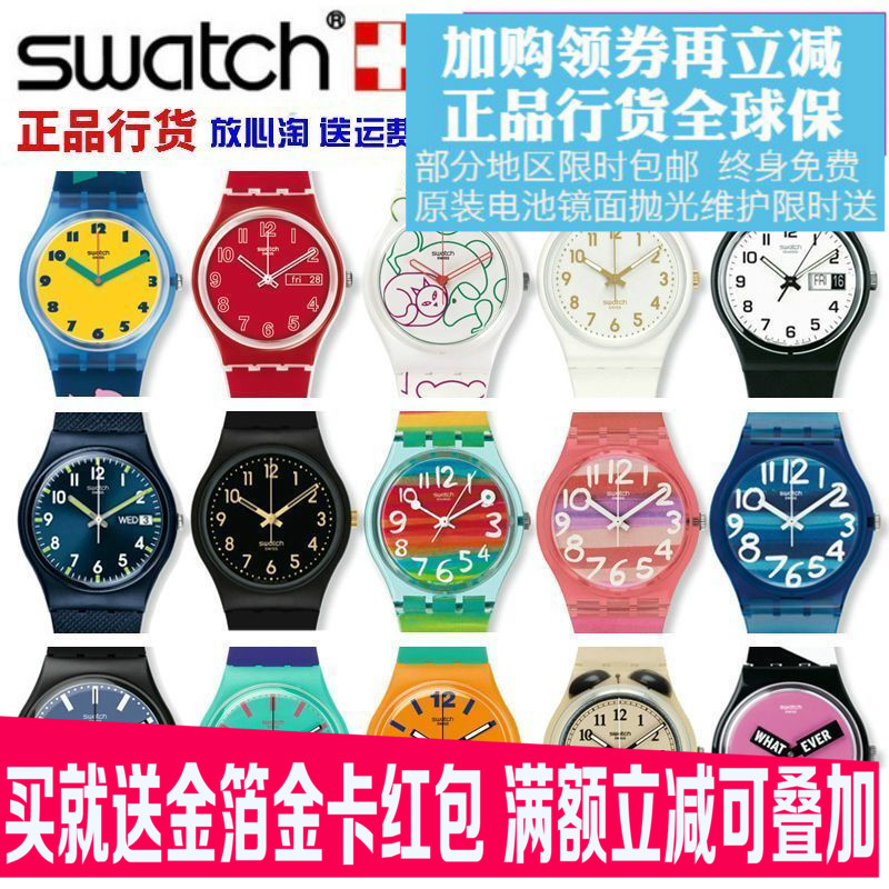 Swatch/斯沃琪手表專柜正品炫彩學生情侶石英男表女表GW164 GW407