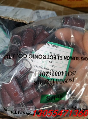 议价共1450个，63v1200uf 南通新三能，16*31mn