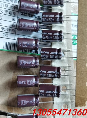 议价全新原装台湾凯美50V180UF 8X14 一盒1000个8