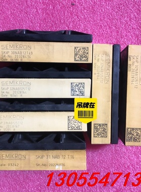 议价SKIIP30NAB12T49    SKIIP32NAB1
