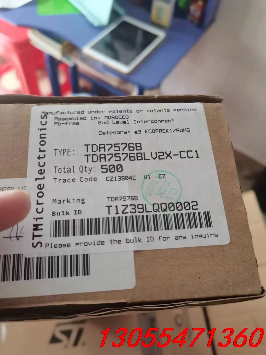 议价TDA7576B,数量3000个,打包价6万元