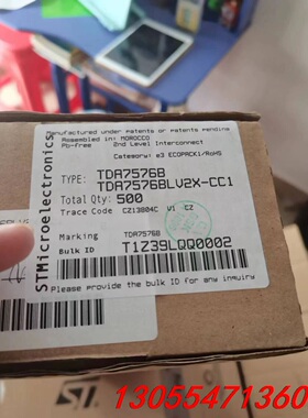 议价TDA7576B，数量3000个，打包价6万元