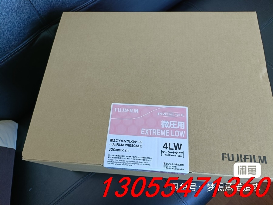议价全新正品富士感压纸3LW，LLLW。4LW，LLLLW出售，