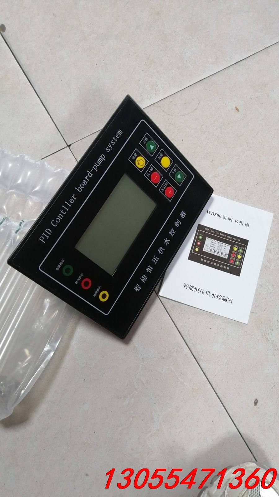 议价智能恒压供水控制器WB500