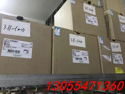 议价进口施耐德接触器 LC1F265M7   全新原装正品，交流