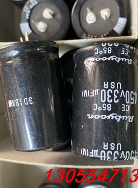 议价13只450V330UF散新30X45红宝石正品库存现货甩卖