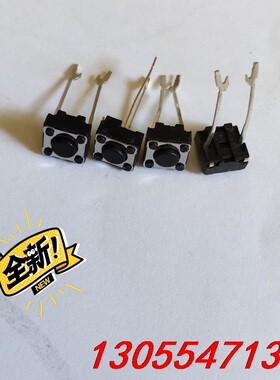 议价ALPS原装日本进口6x6x4.3黑头 6x6x5 灰色轻触