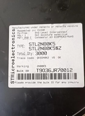 议价STL2N80K5数量2760个，打包价6900元