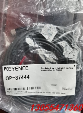 议价基恩士OP-87444线缆，官方购买保证全新原装正品，功能包