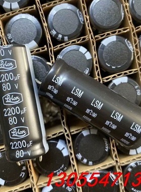 议价80V2200UF全新20X50立隆台产105℃耐高温 正品