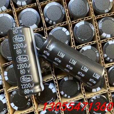 议价80V2200UF全新20X50立隆台产105℃耐高温 正品