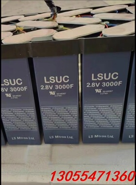 议价进口 LSUC 2.7V3000F 2.8V3000f拆机