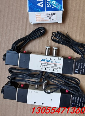 议价AirTAC/亚德客电磁阀4V130CM5BI，DC25V。