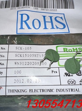 议价SCK15105  TKS热敏电阻 SCK105 同10D-