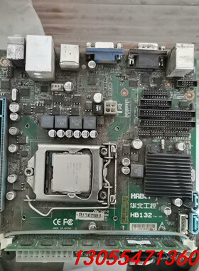 议价华北工控  HB132 H61主板 17x17