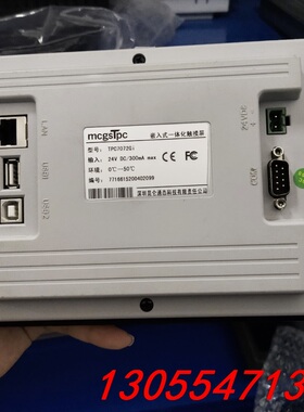 议价昆仑通泰7寸触摸屏  TPC7072Gi 带网口