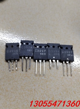 议价C3997  C3998  C3996  C3994  原装