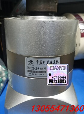 议价卓蓝行星减速机PLF120-L1-5-S2-P2 现货实物图