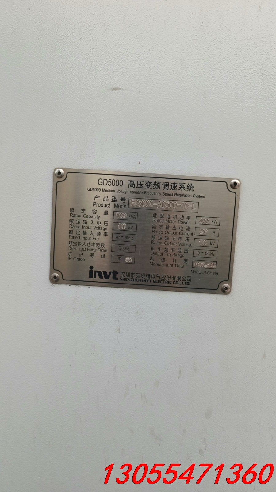 议价GD5000-A0500-10-L，英威腾400KW变频器同