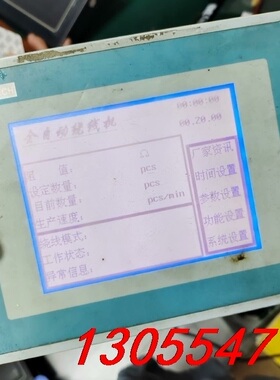 议价斯美特触摸屏GD17N-BST2E-C0，拆机现货，实物拍摄