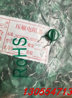 议价压敏电阻 绿色10K911同10D911K 通用 910V有
