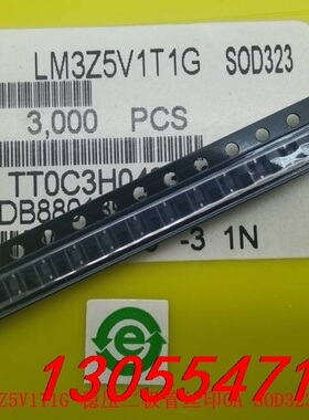 议价贴片稳压二极管LM3Z5V1T1G SOD-323 0805