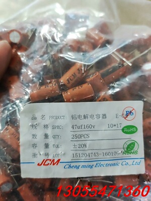 议价全新原装160v47uf 160v68uf 直插软脚铝电解电