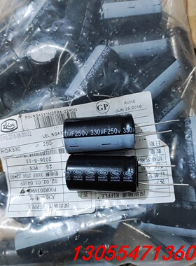 议价250v330uf原装台产立隆软脚铝电解电容 330uf25