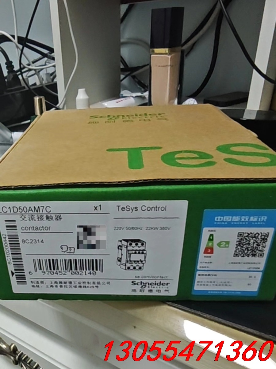 议价全新原装正品施耐德LC1D50AM7C交流接触器